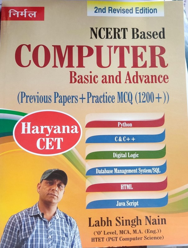 लाभ सिंह नैन COMPUTER बुक