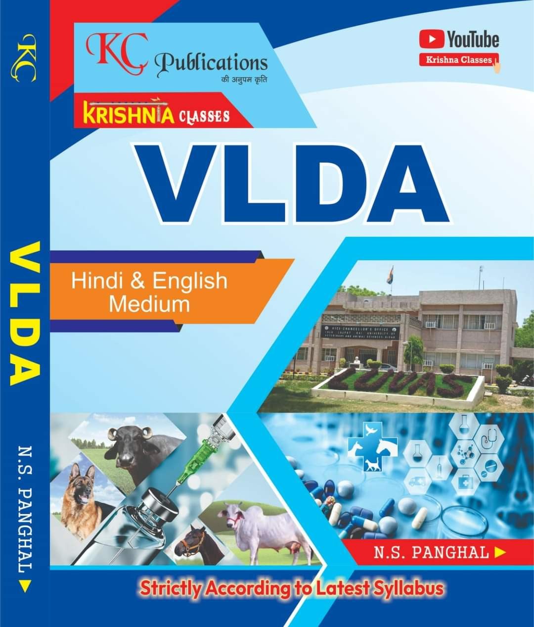 KRISHNA CLASSES VLDA