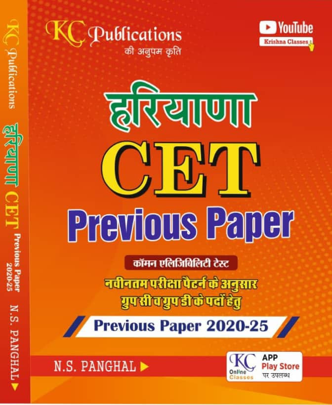 Cet Previous Year Paper 2022-2025