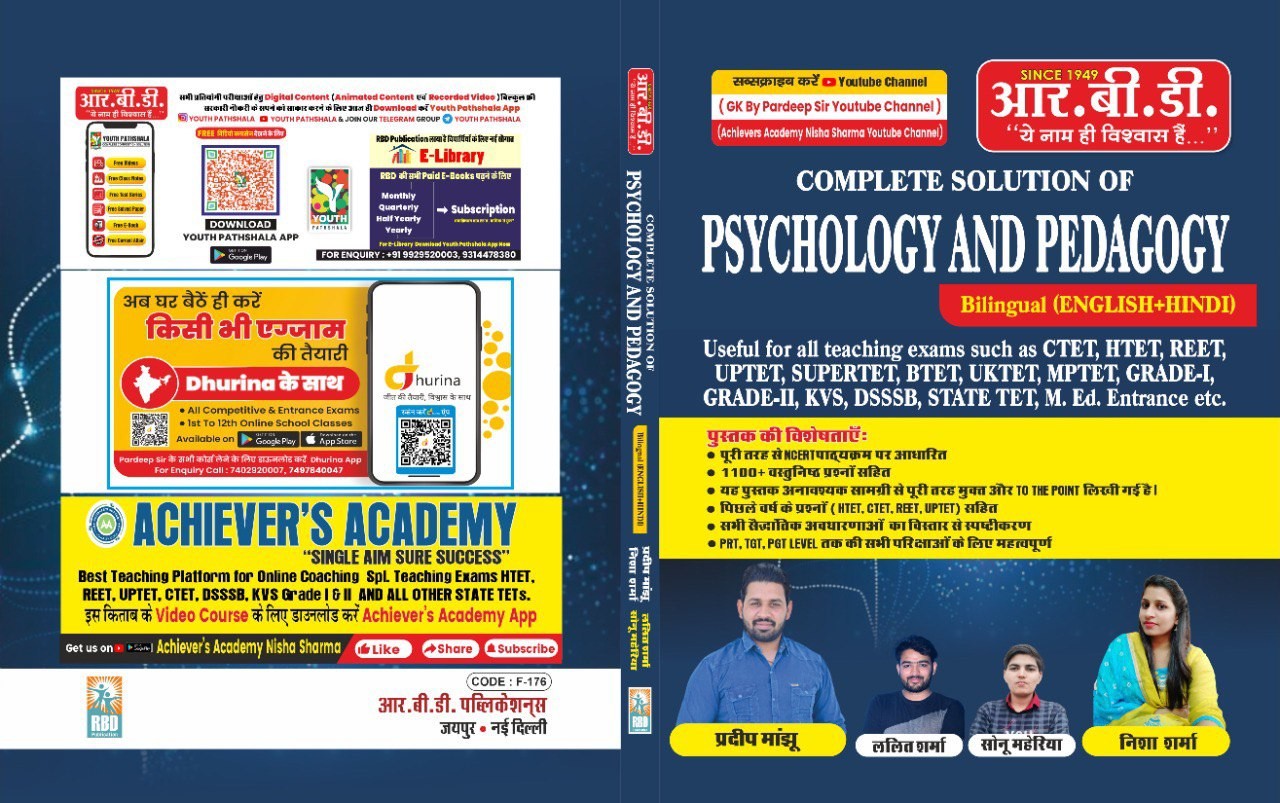 Psychology & Pedagogy