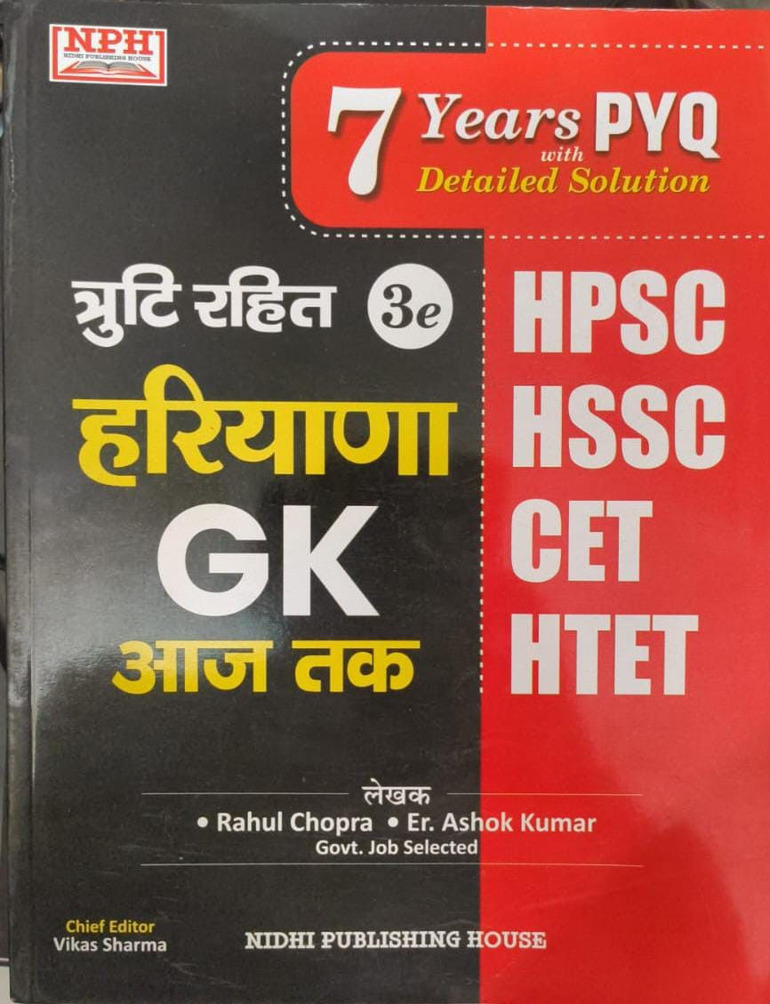 HARYANA GK AAJ TAK