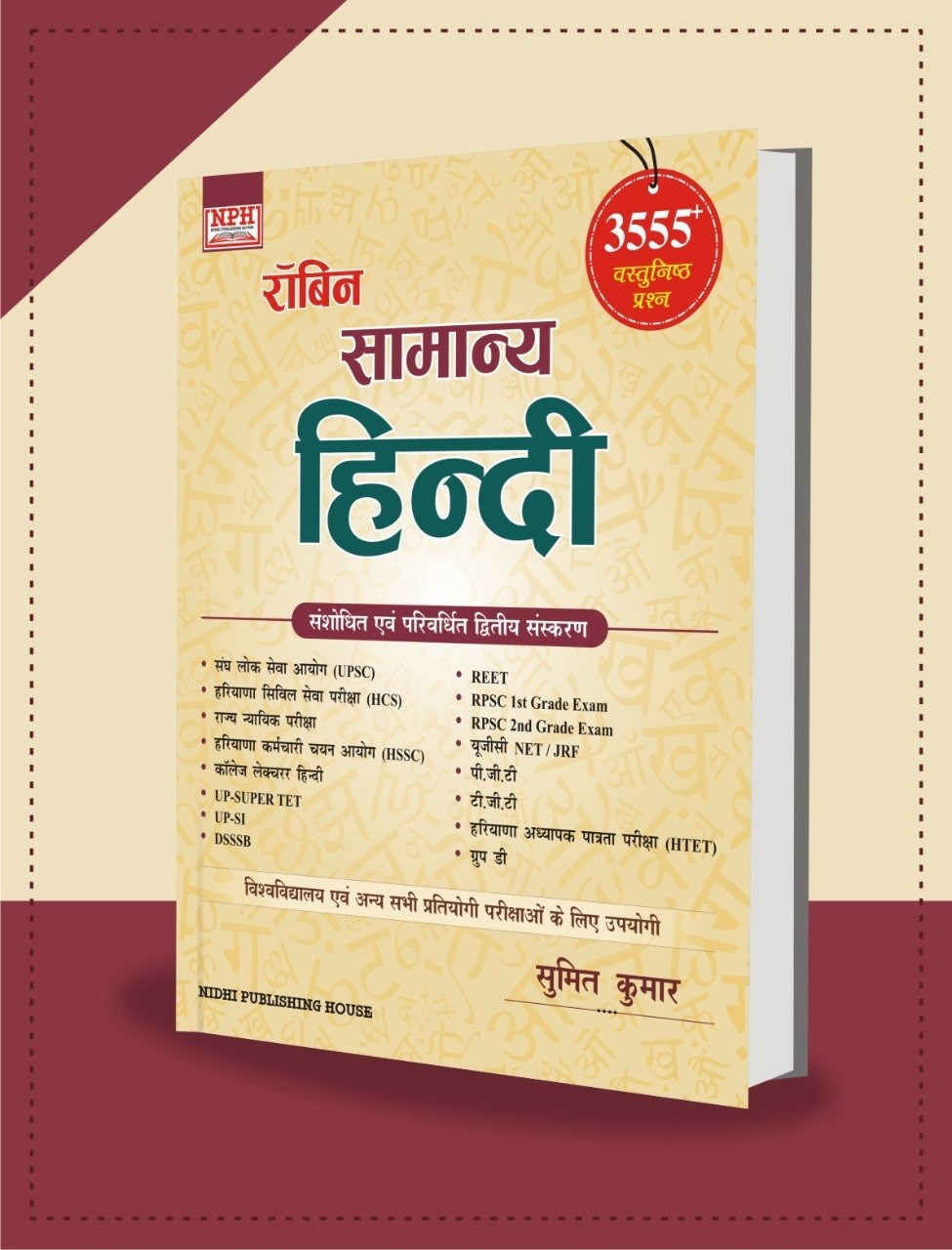NPH ROBIN HINDI BOOK BY SUMIT KUMAR  SIR