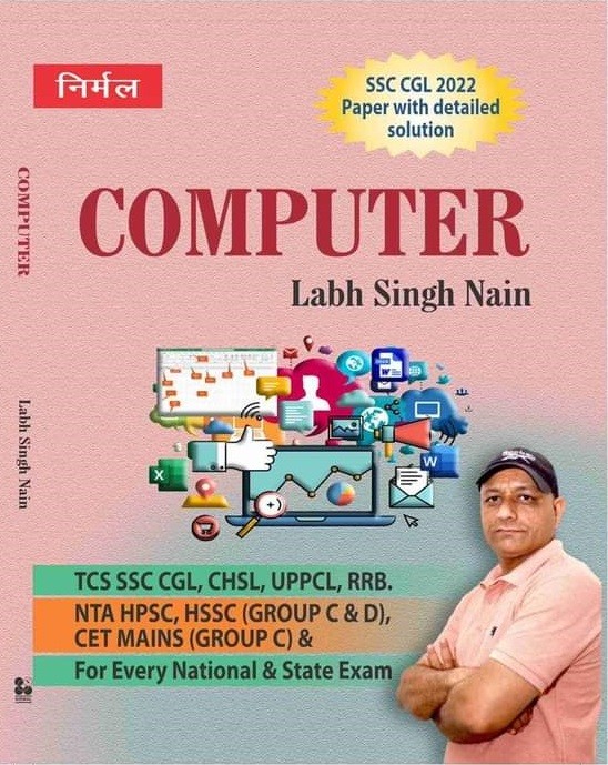 कंप्यूटर का बादशाह लाभ सिंह नैन